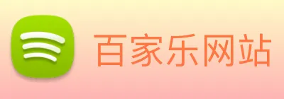 百家乐网站 logo